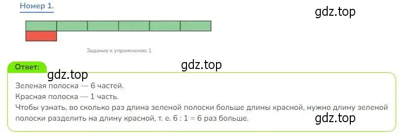 Решение номер 1 (страница 118) гдз по математике 3 класс Дорофеев, Миракова, учебник 1 часть