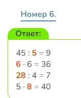 Решение номер 6 (страница 120) гдз по математике 3 класс Дорофеев, Миракова, учебник 1 часть