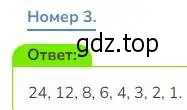 Решение номер 3 (страница 122) гдз по математике 3 класс Дорофеев, Миракова, учебник 1 часть