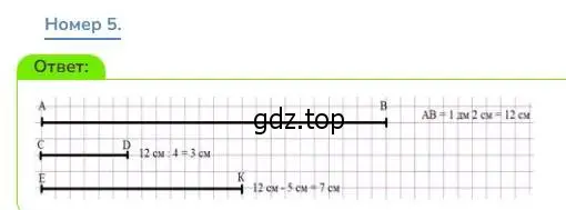 Решение номер 5 (страница 123) гдз по математике 3 класс Дорофеев, Миракова, учебник 1 часть