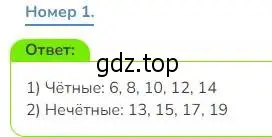 Решение номер 1 (страница 124) гдз по математике 3 класс Дорофеев, Миракова, учебник 1 часть