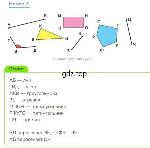 Решение номер 7 (страница 18) гдз по математике 3 класс Дорофеев, Миракова, учебник 1 часть