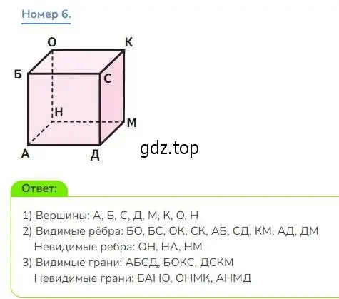 Решение номер 6 (страница 21) гдз по математике 3 класс Дорофеев, Миракова, учебник 1 часть