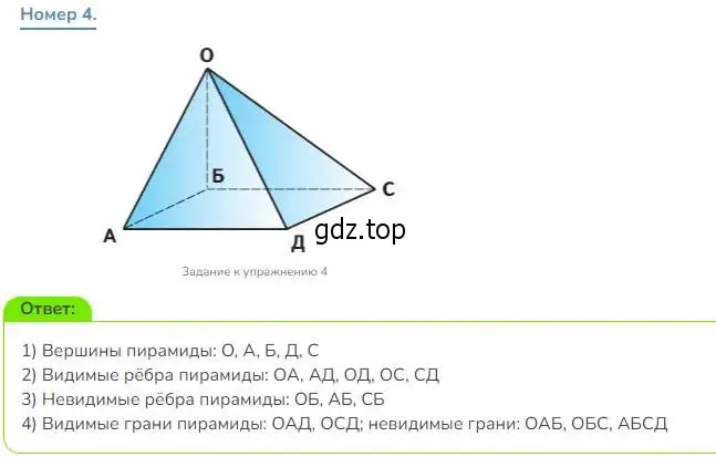 Решение номер 4 (страница 33) гдз по математике 3 класс Дорофеев, Миракова, учебник 1 часть