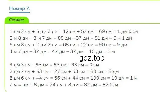 Решение номер 7 (страница 39) гдз по математике 3 класс Дорофеев, Миракова, учебник 1 часть