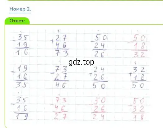 Решение номер 2 (страница 48) гдз по математике 3 класс Дорофеев, Миракова, учебник 1 часть