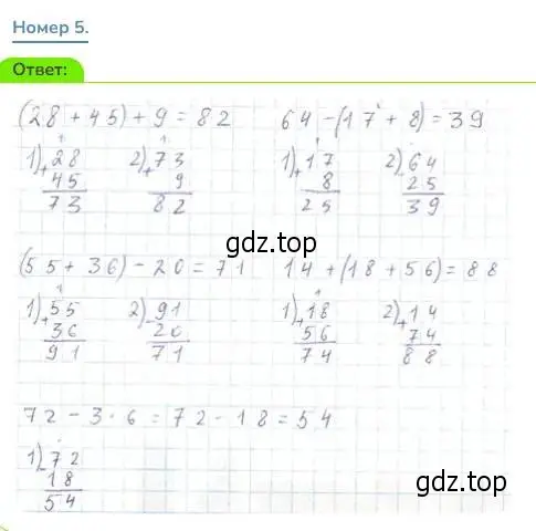 Решение номер 5 (страница 56) гдз по математике 3 класс Дорофеев, Миракова, учебник 1 часть