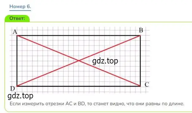 Решение номер 6 (страница 56) гдз по математике 3 класс Дорофеев, Миракова, учебник 1 часть