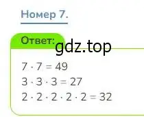 Решение номер 7 (страница 59) гдз по математике 3 класс Дорофеев, Миракова, учебник 1 часть