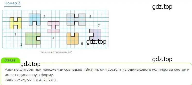 Решение номер 2 (страница 64) гдз по математике 3 класс Дорофеев, Миракова, учебник 1 часть