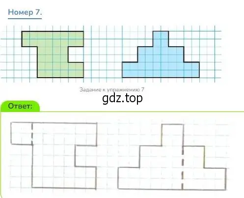 Решение номер 7 (страница 65) гдз по математике 3 класс Дорофеев, Миракова, учебник 1 часть