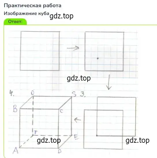 Решение номер 1 (страница 73) гдз по математике 3 класс Дорофеев, Миракова, учебник 1 часть