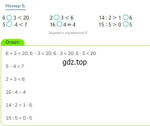 Решение номер 5 (страница 74) гдз по математике 3 класс Дорофеев, Миракова, учебник 1 часть