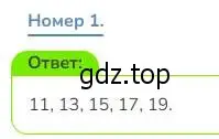 Решение номер 1 (страница 78) гдз по математике 3 класс Дорофеев, Миракова, учебник 1 часть