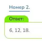 Решение номер 2 (страница 78) гдз по математике 3 класс Дорофеев, Миракова, учебник 1 часть