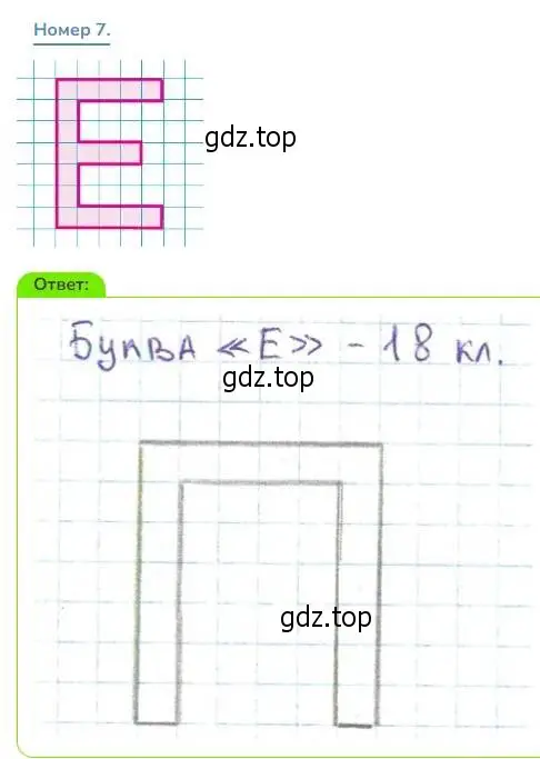 Решение номер 7 (страница 91) гдз по математике 3 класс Дорофеев, Миракова, учебник 1 часть