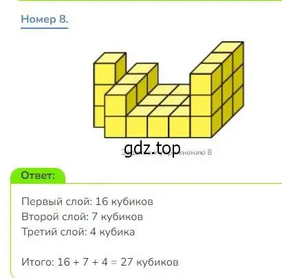 Решение номер 8 (страница 93) гдз по математике 3 класс Дорофеев, Миракова, учебник 1 часть