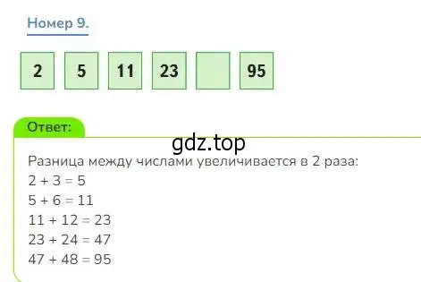 Решение номер 9 (страница 101) гдз по математике 3 класс Дорофеев, Миракова, учебник 2 часть