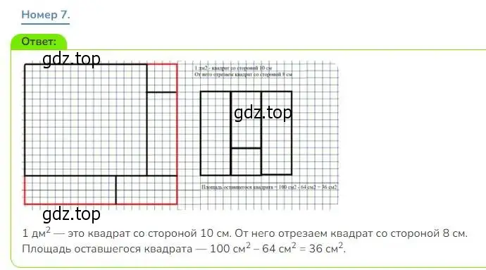 Решение номер 7 (страница 102) гдз по математике 3 класс Дорофеев, Миракова, учебник 2 часть