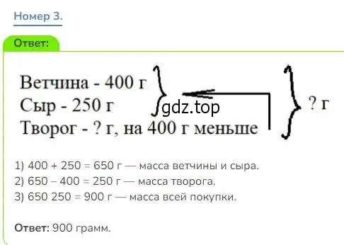 Решение номер 3 (страница 107) гдз по математике 3 класс Дорофеев, Миракова, учебник 2 часть