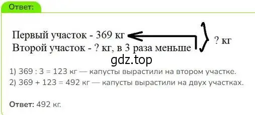 Решение номер 3 (страница 117) гдз по математике 3 класс Дорофеев, Миракова, учебник 2 часть