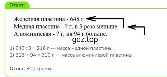 Решение номер 6 (страница 119) гдз по математике 3 класс Дорофеев, Миракова, учебник 2 часть