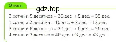 Решение номер 2 (страница 120) гдз по математике 3 класс Дорофеев, Миракова, учебник 2 часть