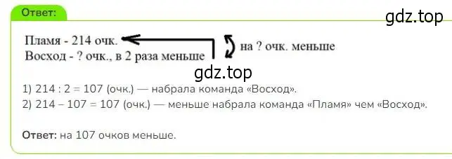 Решение номер 5 (страница 123) гдз по математике 3 класс Дорофеев, Миракова, учебник 2 часть