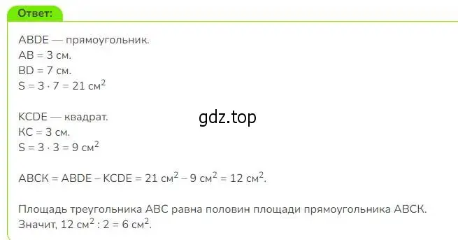 Решение номер 7 (страница 124) гдз по математике 3 класс Дорофеев, Миракова, учебник 2 часть