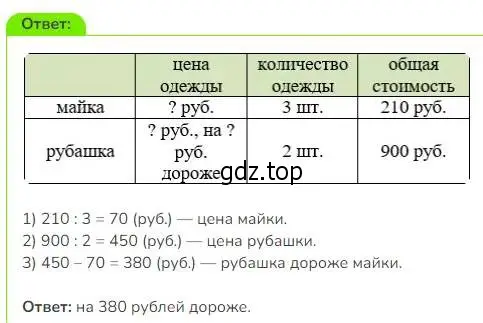 Решение номер 10 (страница 125) гдз по математике 3 класс Дорофеев, Миракова, учебник 2 часть