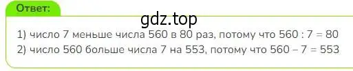 Решение номер 2 (страница 125) гдз по математике 3 класс Дорофеев, Миракова, учебник 2 часть