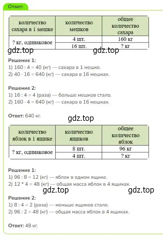 Решение номер 6 (страница 125) гдз по математике 3 класс Дорофеев, Миракова, учебник 2 часть