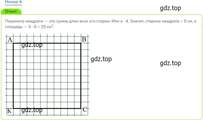 Решение номер 4 (страница 127) гдз по математике 3 класс Дорофеев, Миракова, учебник 2 часть