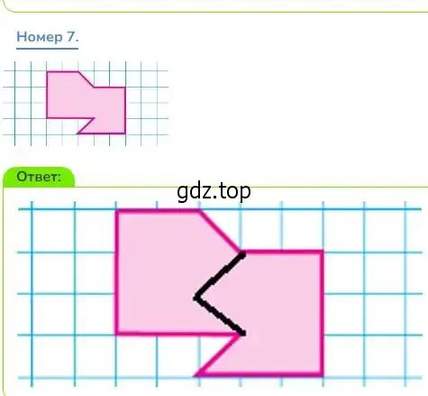 Решение номер 7 (страница 15) гдз по математике 3 класс Дорофеев, Миракова, учебник 2 часть