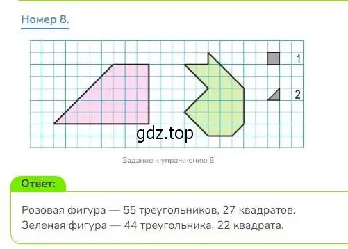 Решение номер 8 (страница 17) гдз по математике 3 класс Дорофеев, Миракова, учебник 2 часть