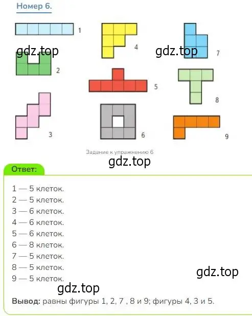Решение номер 6 (страница 20) гдз по математике 3 класс Дорофеев, Миракова, учебник 2 часть