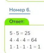 Решение номер 6 (страница 22) гдз по математике 3 класс Дорофеев, Миракова, учебник 2 часть