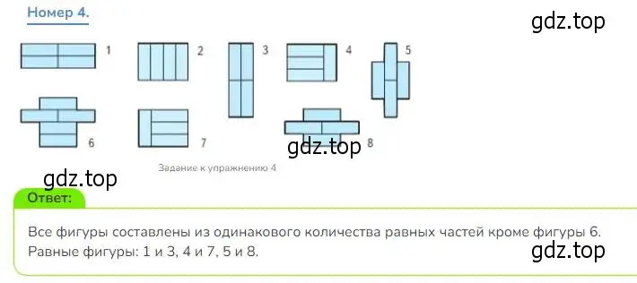 Решение номер 4 (страница 27) гдз по математике 3 класс Дорофеев, Миракова, учебник 2 часть