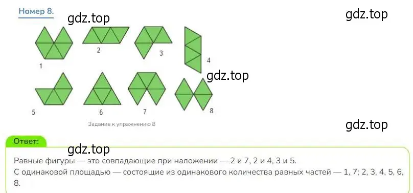 Решение номер 8 (страница 30) гдз по математике 3 класс Дорофеев, Миракова, учебник 2 часть