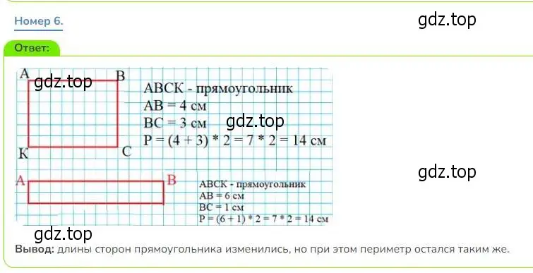 Решение номер 6 (страница 32) гдз по математике 3 класс Дорофеев, Миракова, учебник 2 часть