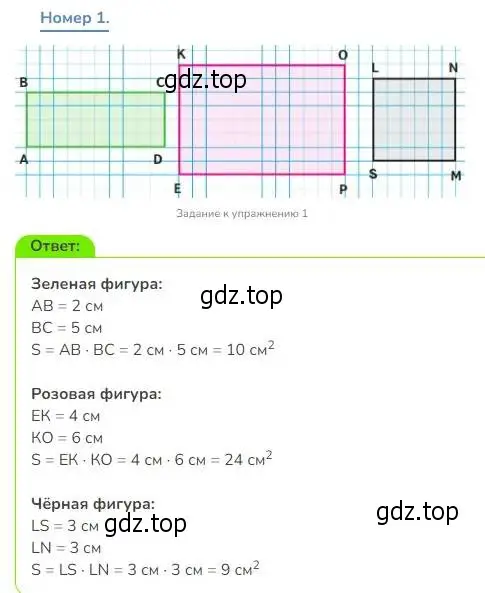 Решение номер 1 (страница 78) гдз по математике 3 класс Дорофеев, Миракова, учебник 2 часть