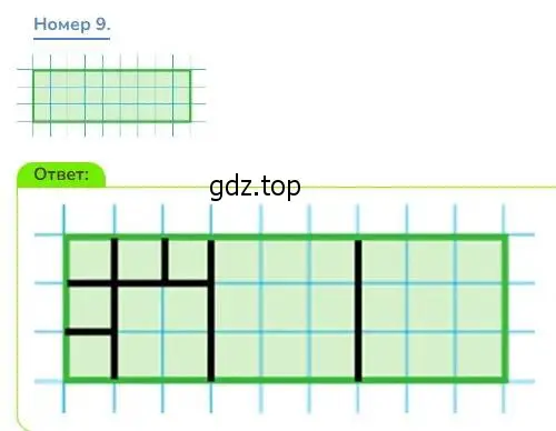 Решение номер 9 (страница 11) гдз по математике 3 класс Дорофеев, Миракова, учебник 2 часть