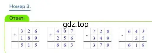 Решение номер 3 (страница 91) гдз по математике 3 класс Дорофеев, Миракова, учебник 2 часть