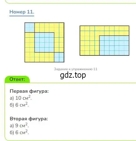 Решение номер 11 (страница 94) гдз по математике 3 класс Дорофеев, Миракова, учебник 2 часть