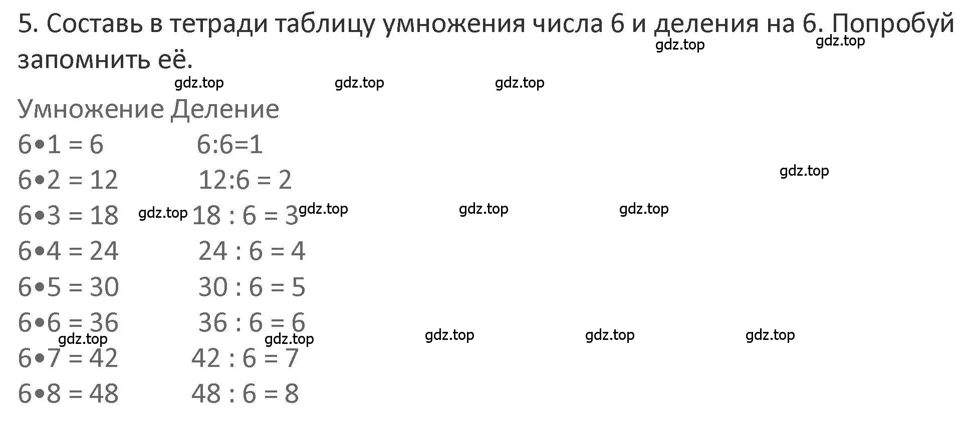 Решение 2. номер 5 (страница 107) гдз по математике 3 класс Дорофеев, Миракова, учебник 1 часть