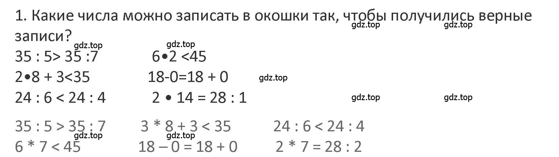 Решение 2. номер 1 (страница 122) гдз по математике 3 класс Дорофеев, Миракова, учебник 1 часть