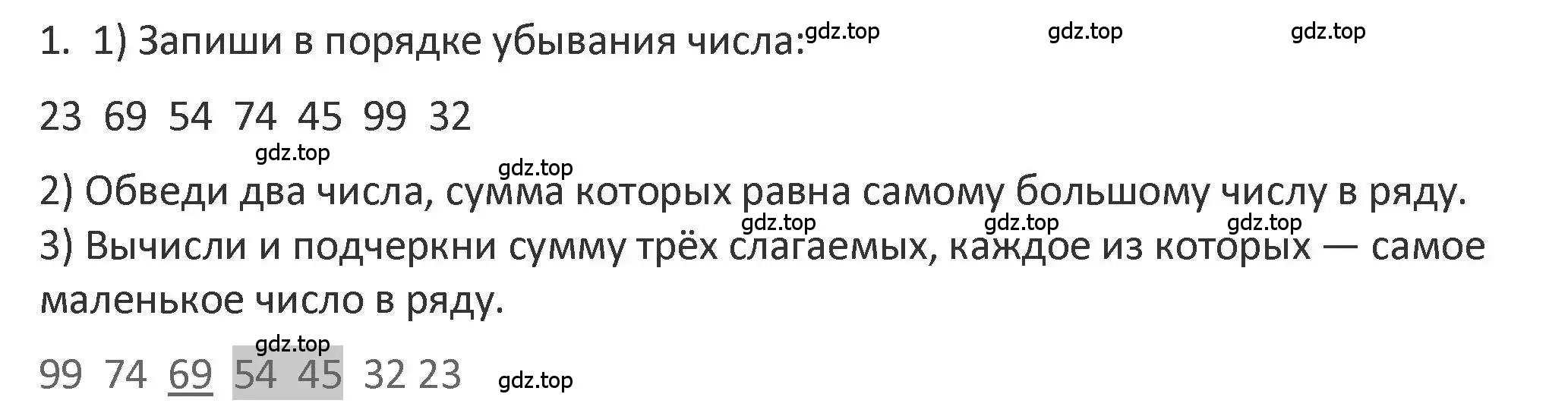 Решение 2. номер 1 (страница 127) гдз по математике 3 класс Дорофеев, Миракова, учебник 1 часть