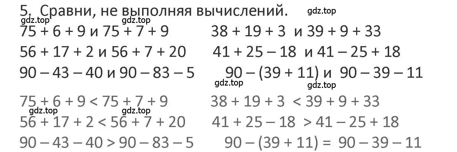 Решение 2. номер 5 (страница 127) гдз по математике 3 класс Дорофеев, Миракова, учебник 1 часть