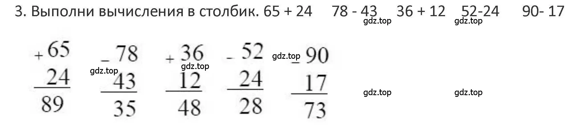 Решение 2. номер 3 (страница 14) гдз по математике 3 класс Дорофеев, Миракова, учебник 1 часть