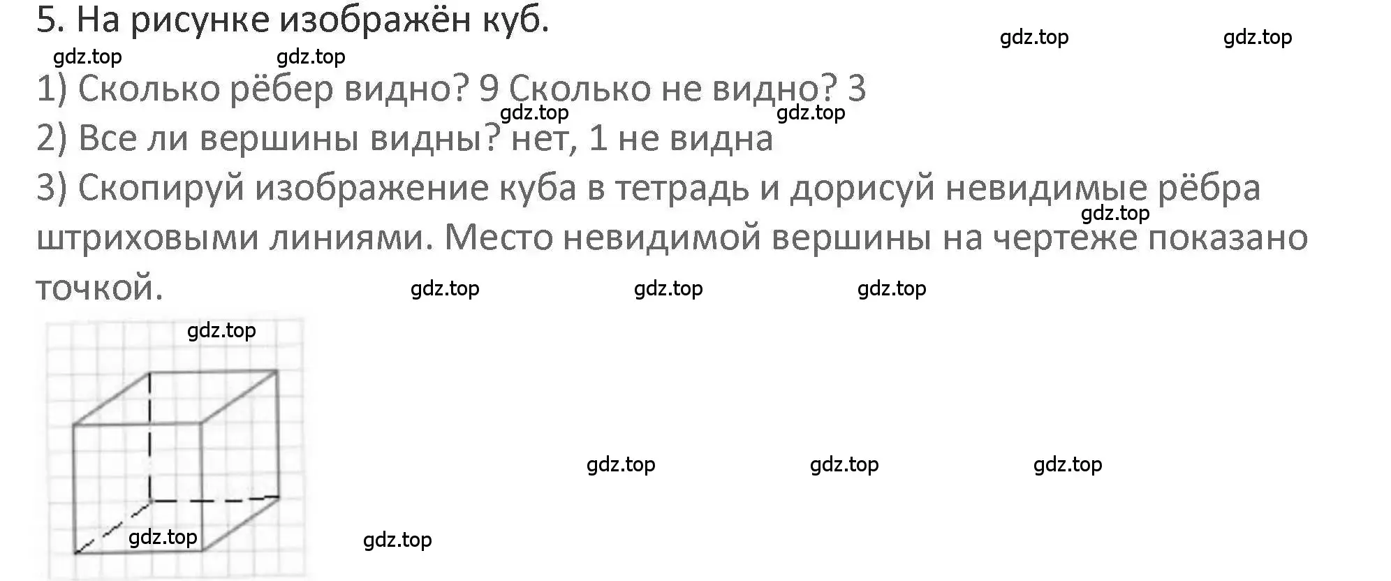 Решение 2. номер 5 (страница 25) гдз по математике 3 класс Дорофеев, Миракова, учебник 1 часть